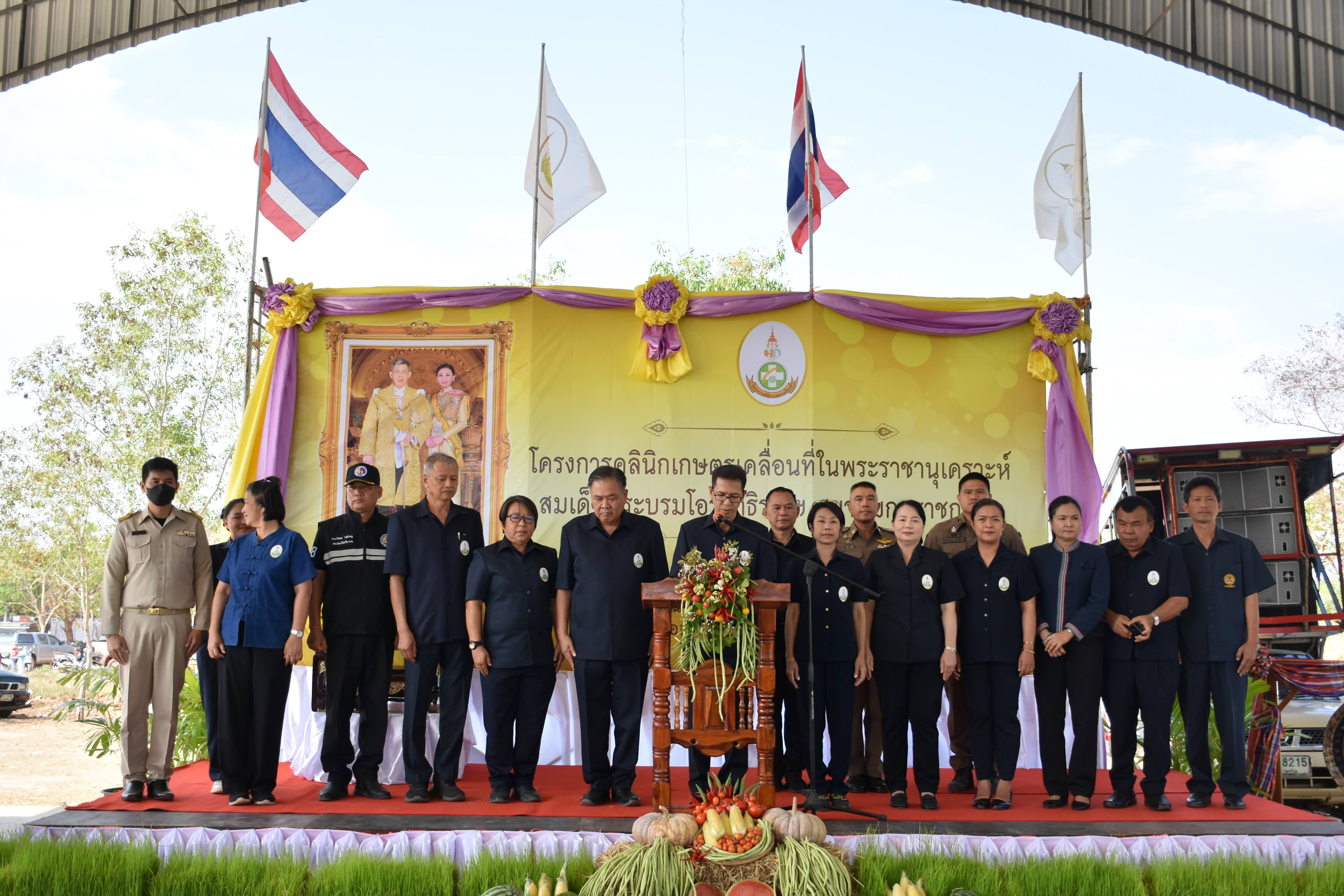 title - สำนักงานการปฏิรูปทที่ดินจังหวัดอำนาจเจริญ ร่วมโครงการคลินิกเกษตรเคลื่อนที่ ครั้งที่ 2 ประจำปีงบประมาณ พ.ศ. 2569